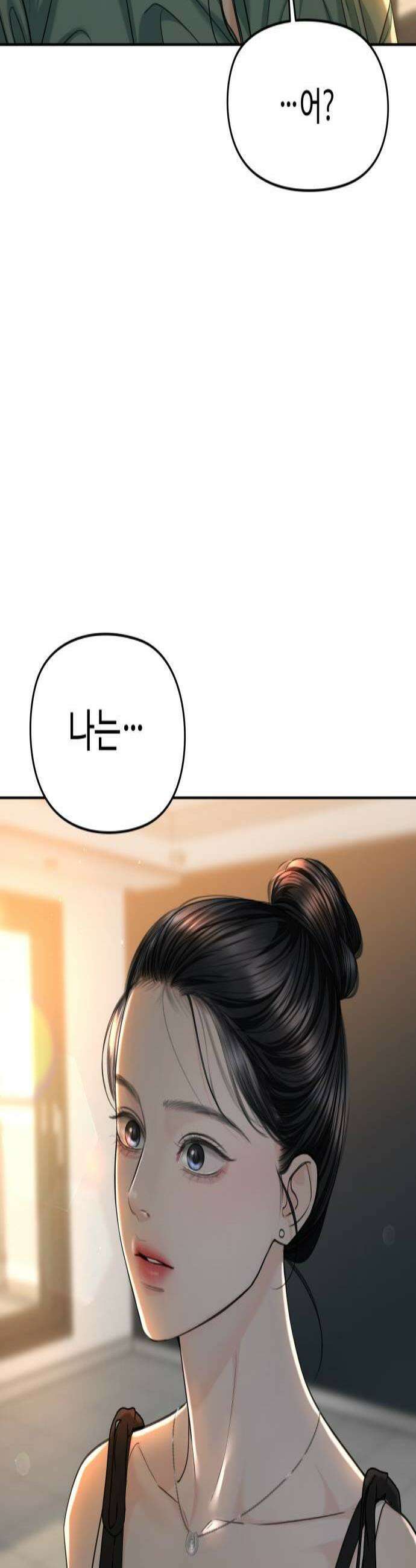 가장 썩은 것을 줄게 72화 이면 2