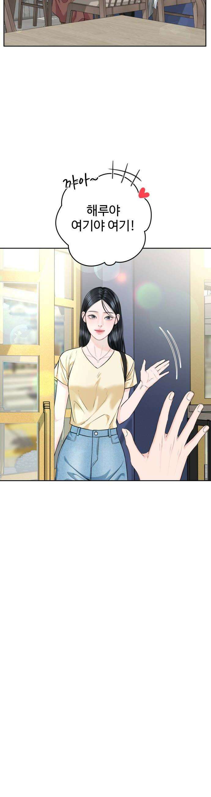 가장 썩은 것을 줄게 72화 이면 8