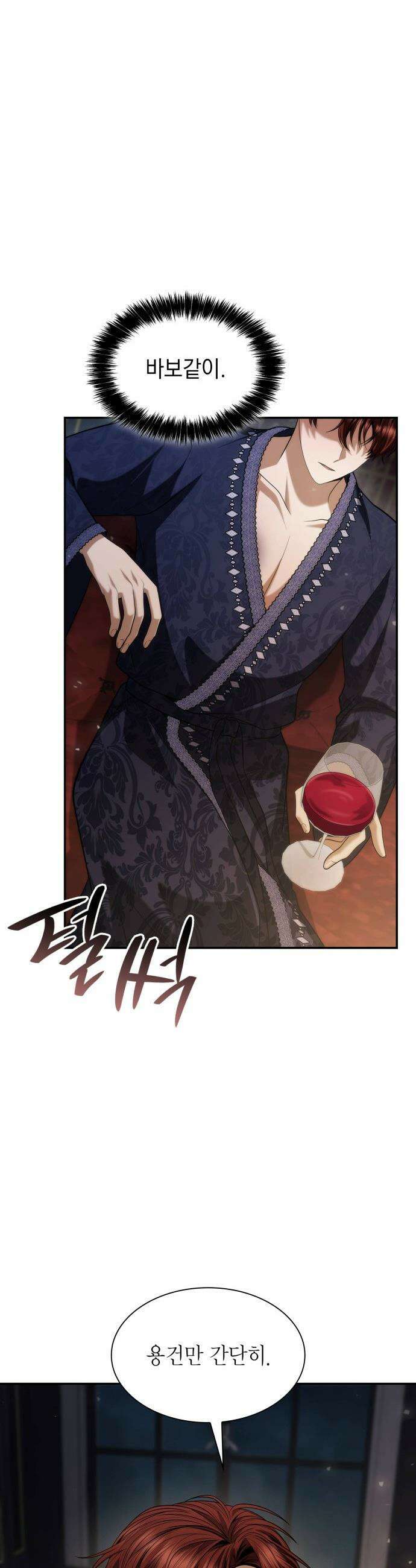 언니, 이번 생엔 내가 왕비야 - 177화 5