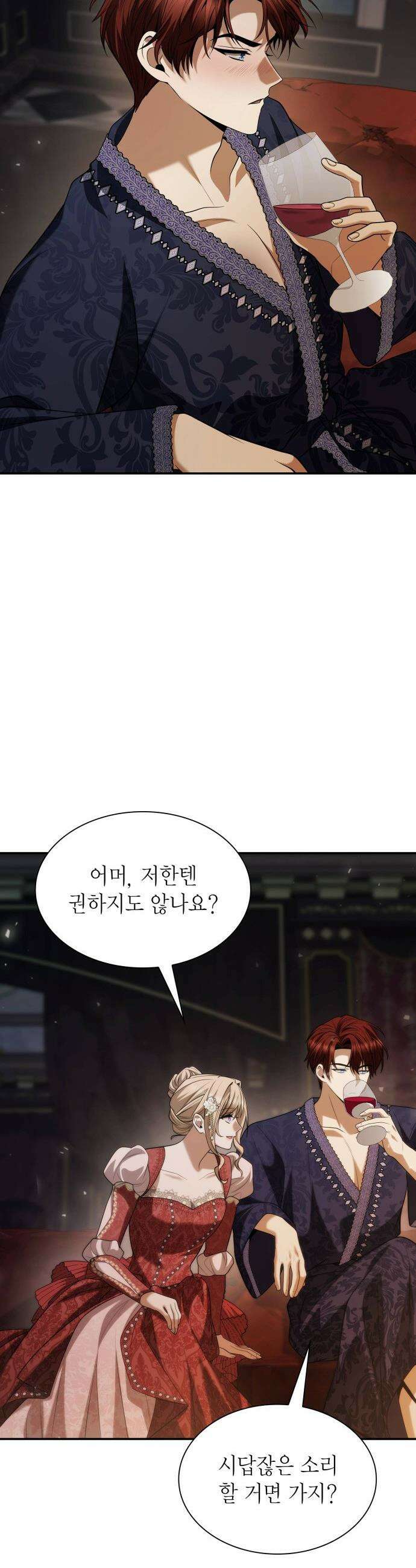 언니, 이번 생엔 내가 왕비야 - 177화 6