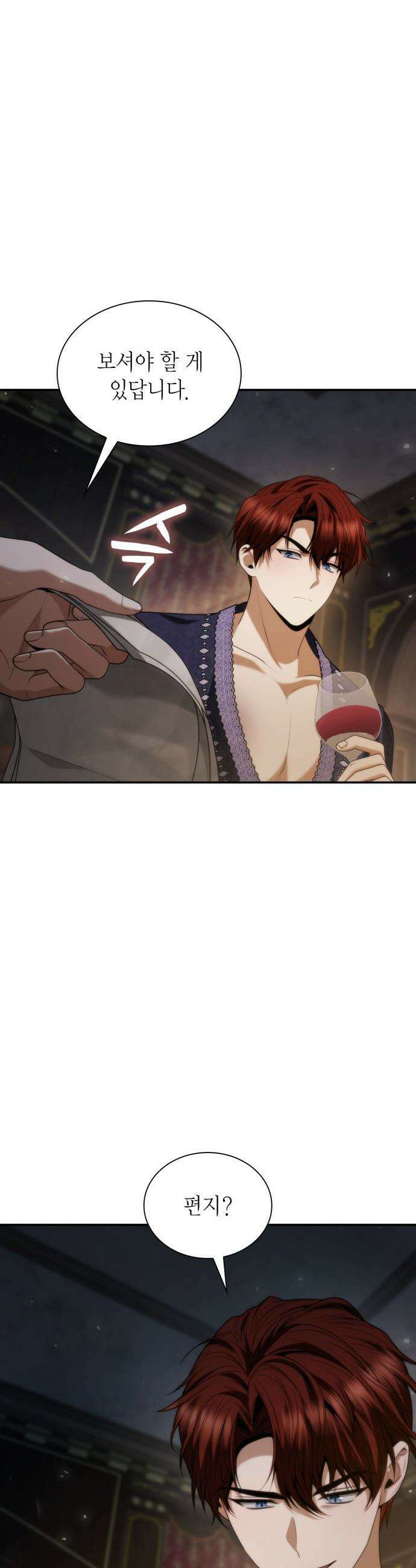 언니, 이번 생엔 내가 왕비야 - 177화 7