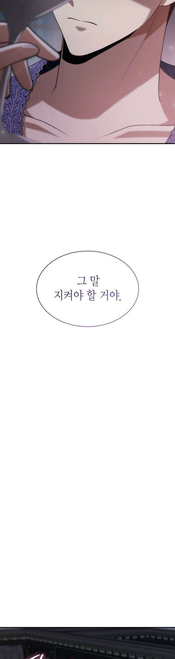 언니, 이번 생엔 내가 왕비야 - 177화 11