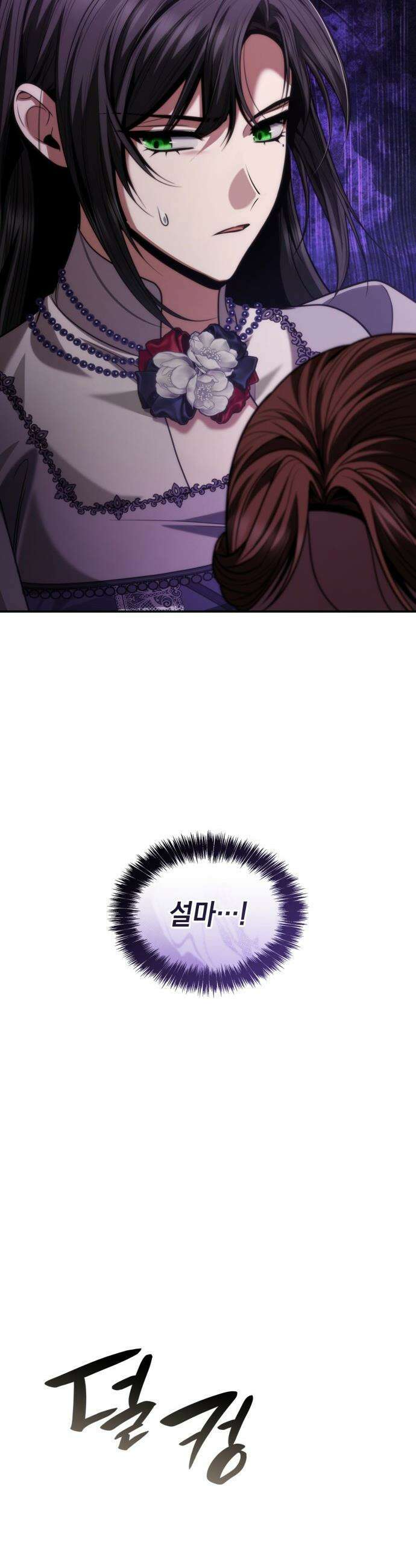 언니, 이번 생엔 내가 왕비야 - 193화 15
