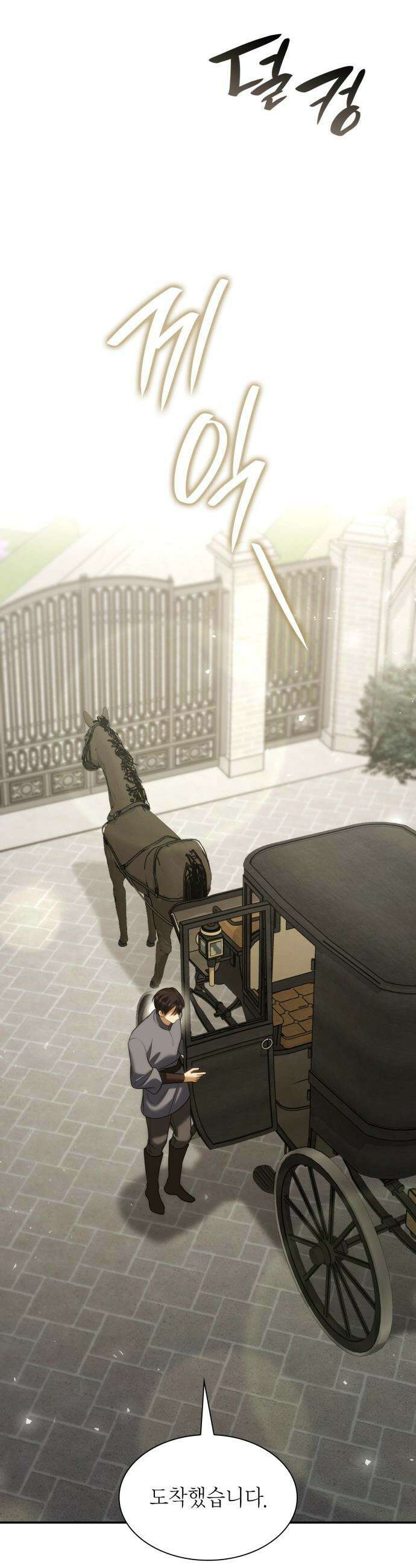 언니, 이번 생엔 내가 왕비야 - 193화 16