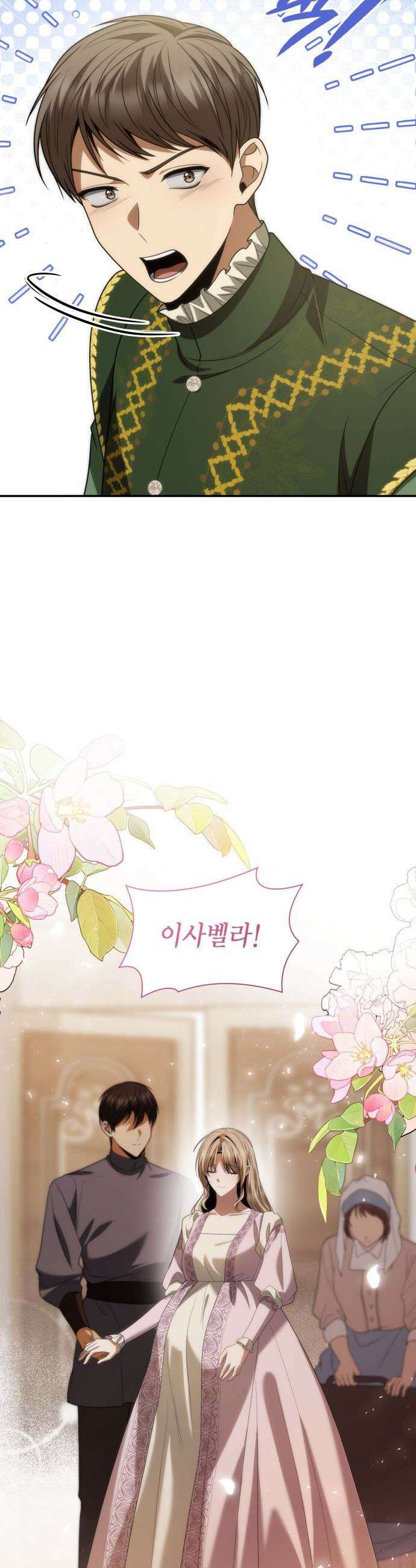 언니, 이번 생엔 내가 왕비야 - 193화 23