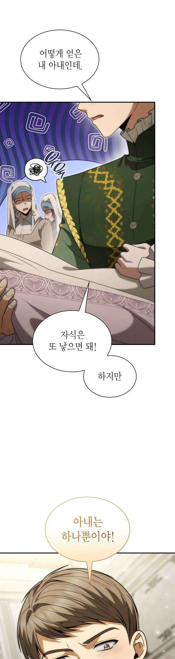 언니, 이번 생엔 내가 왕비야 - 193화 30