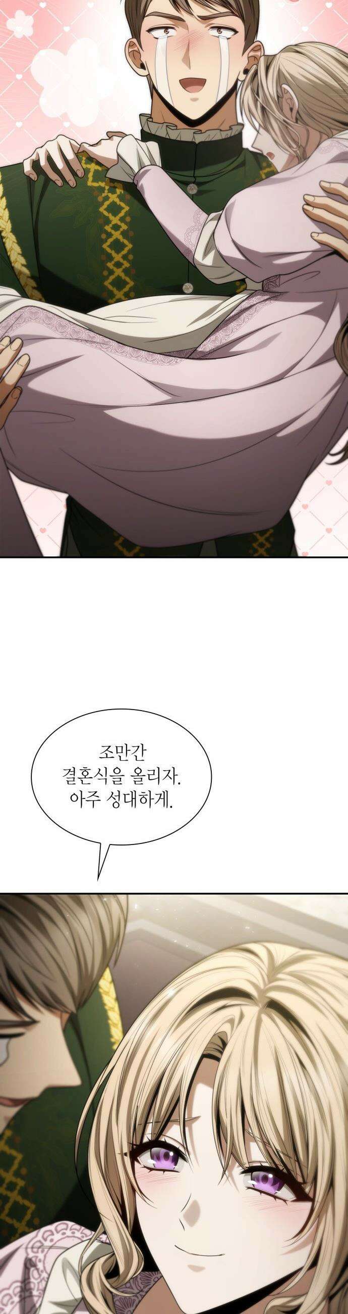 언니, 이번 생엔 내가 왕비야 - 193화 35