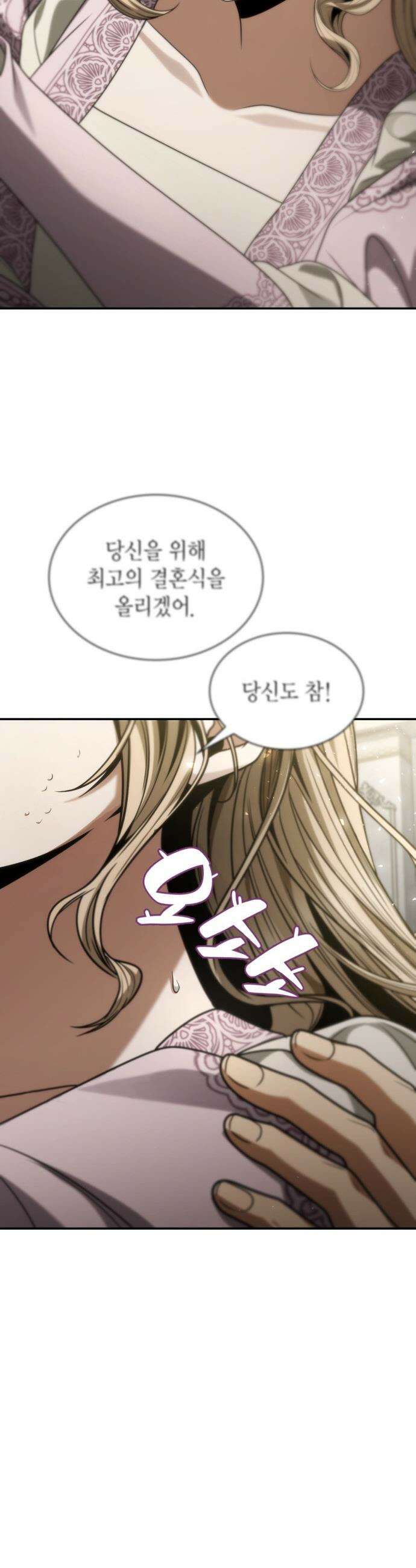 언니, 이번 생엔 내가 왕비야 - 193화 36