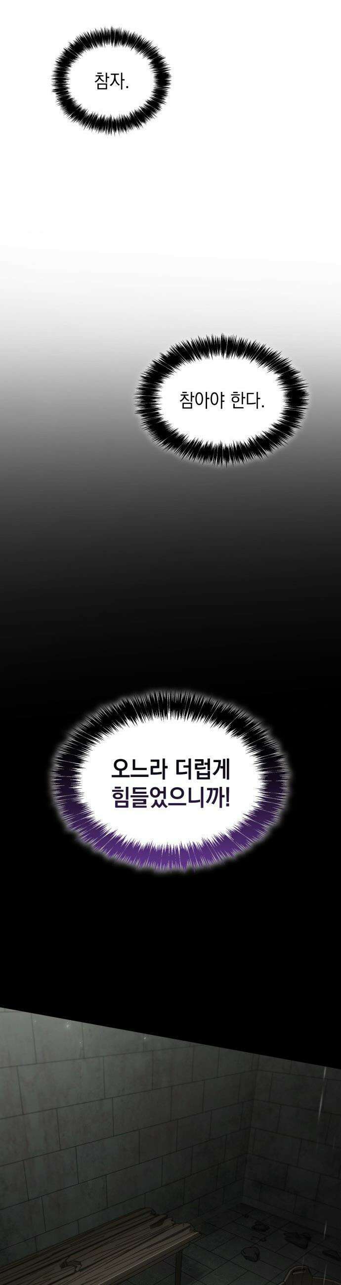 언니, 이번 생엔 내가 왕비야 - 193화 37
