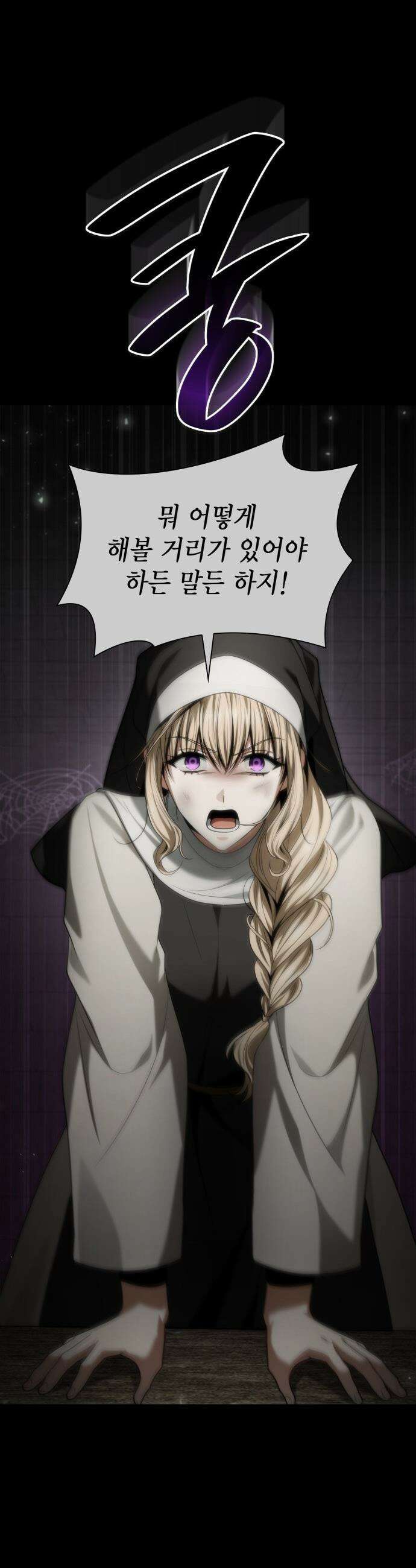 언니, 이번 생엔 내가 왕비야 - 193화 42