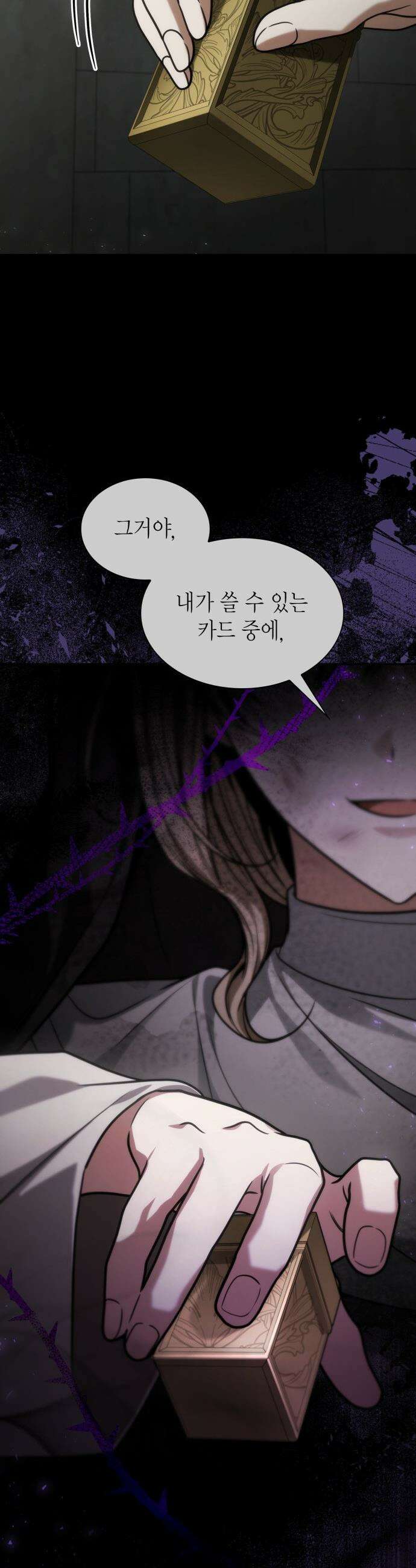 언니, 이번 생엔 내가 왕비야 - 193화 48
