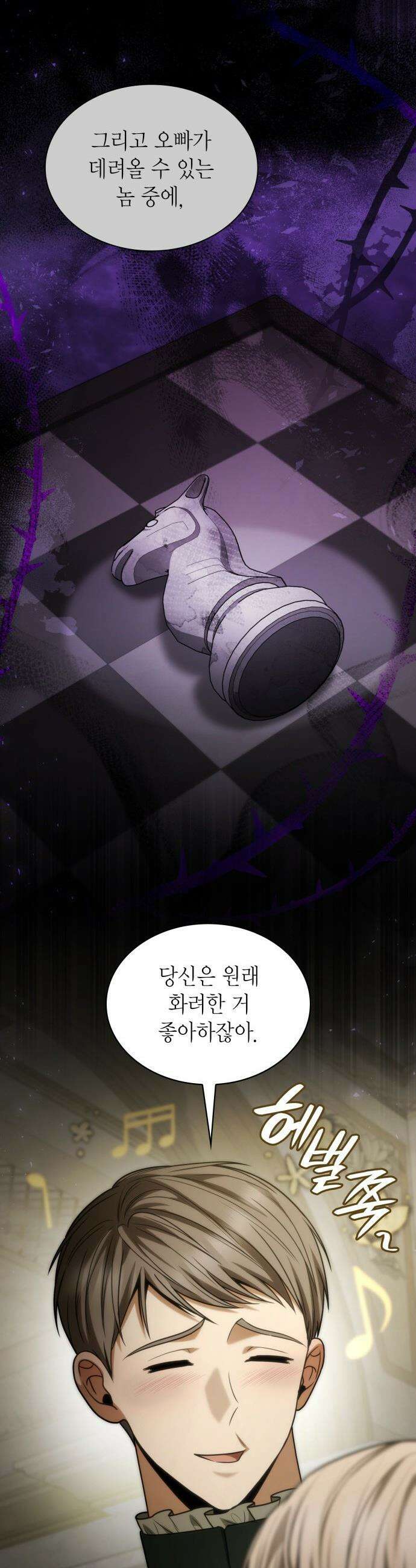 언니, 이번 생엔 내가 왕비야 - 193화 49
