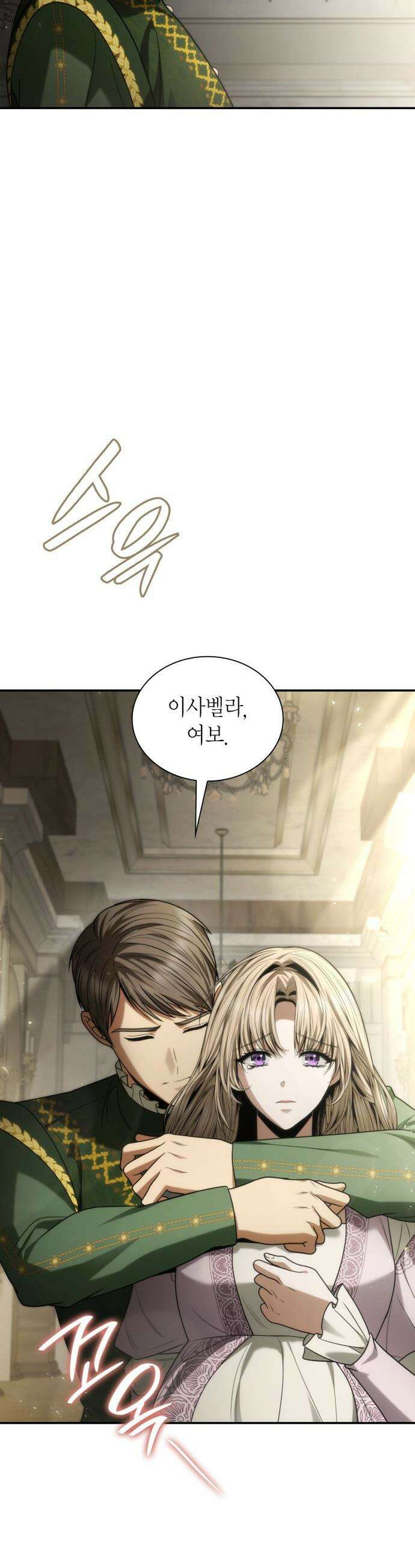 언니, 이번 생엔 내가 왕비야 - 193화 58