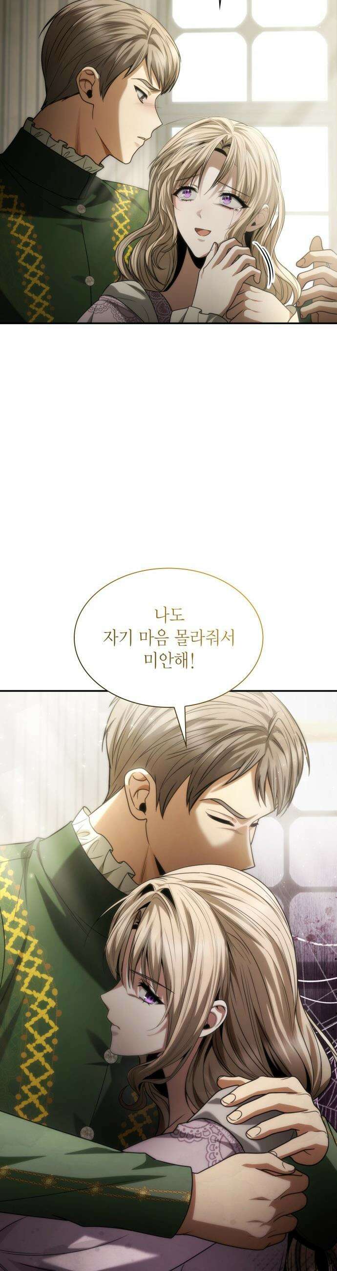 언니, 이번 생엔 내가 왕비야 - 193화 60