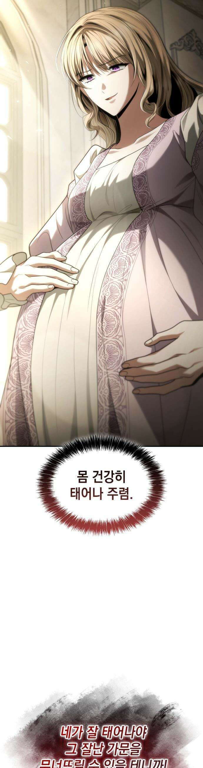 언니, 이번 생엔 내가 왕비야 - 193화 66