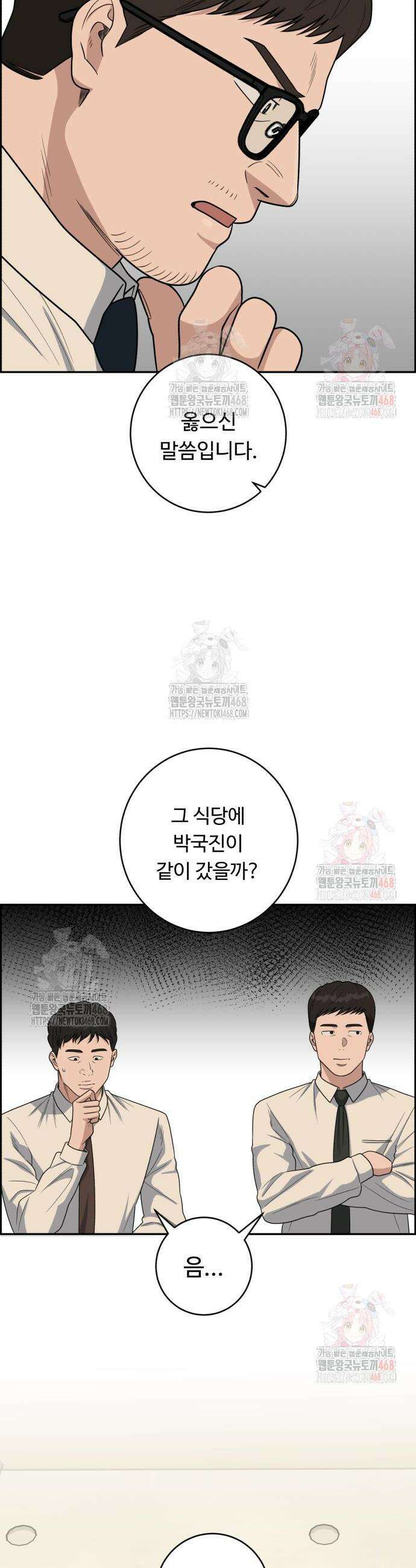 A.I. 닥터 201화 7
