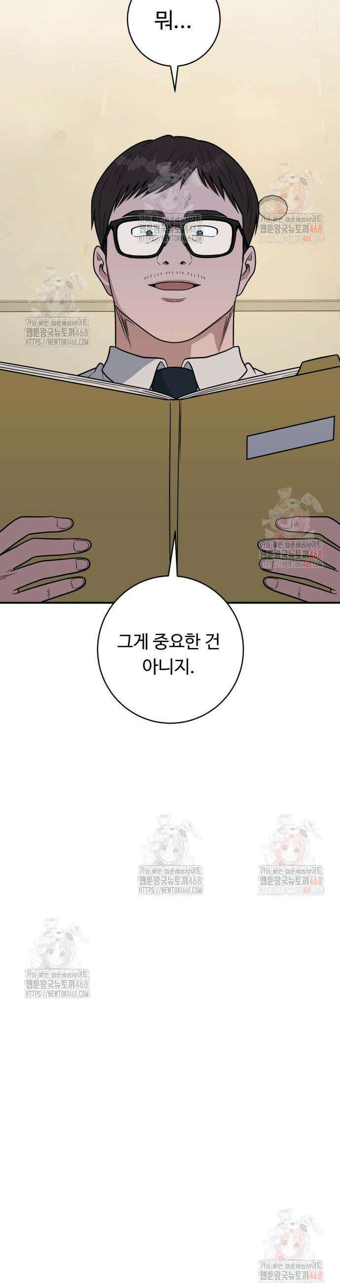 A.I. 닥터 201화 8