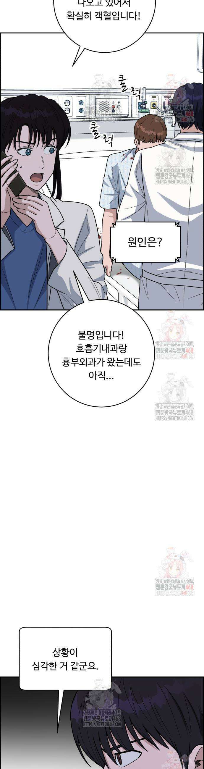 A.I. 닥터 201화 11