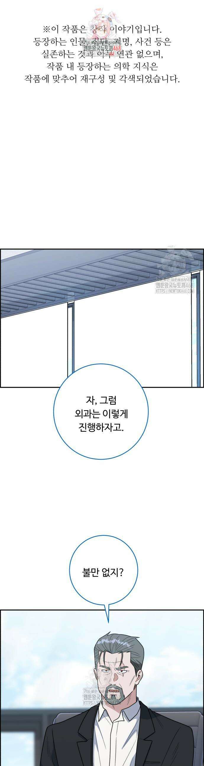 A.I. 닥터 210화 1
