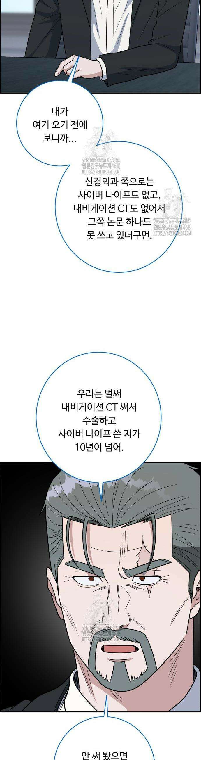A.I. 닥터 210화 2
