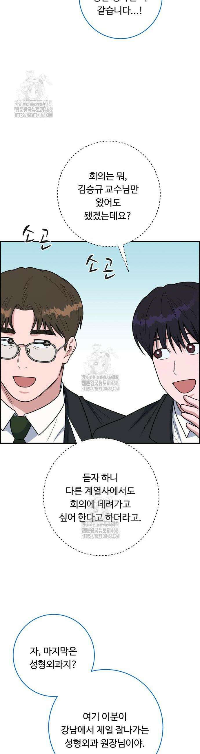 A.I. 닥터 210화 4