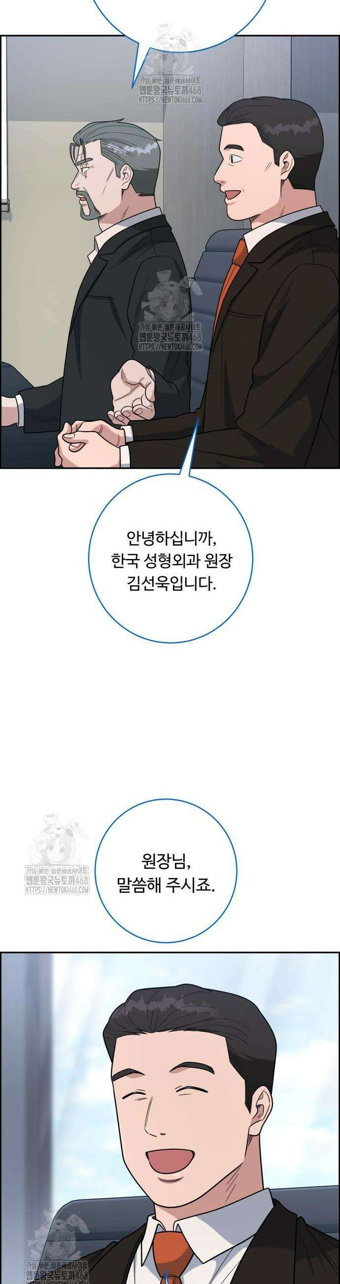 A.I. 닥터 210화 5