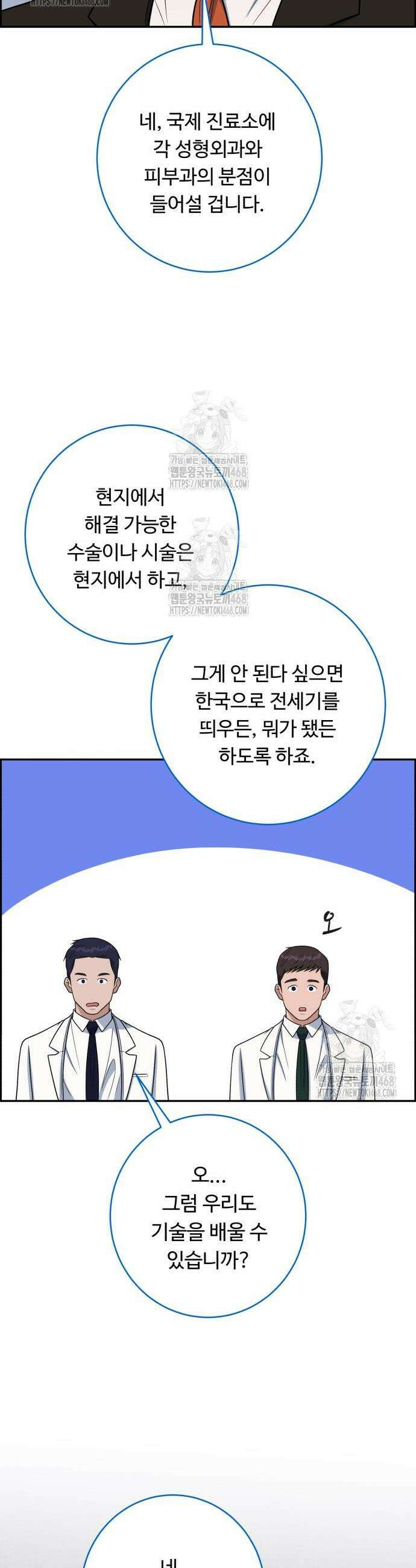 A.I. 닥터 210화 6