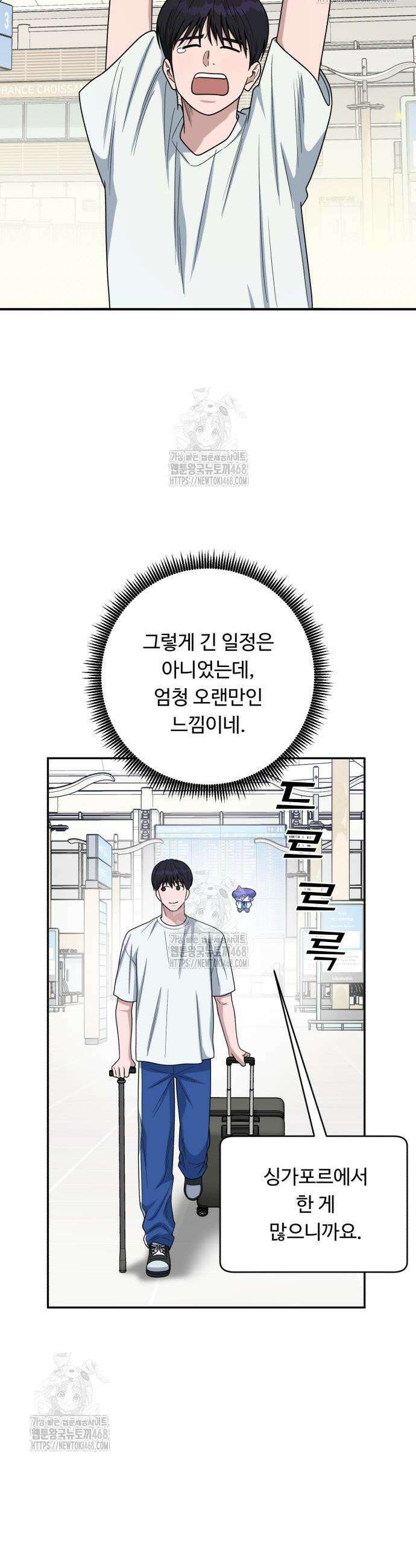 A.I. 닥터 219화 2