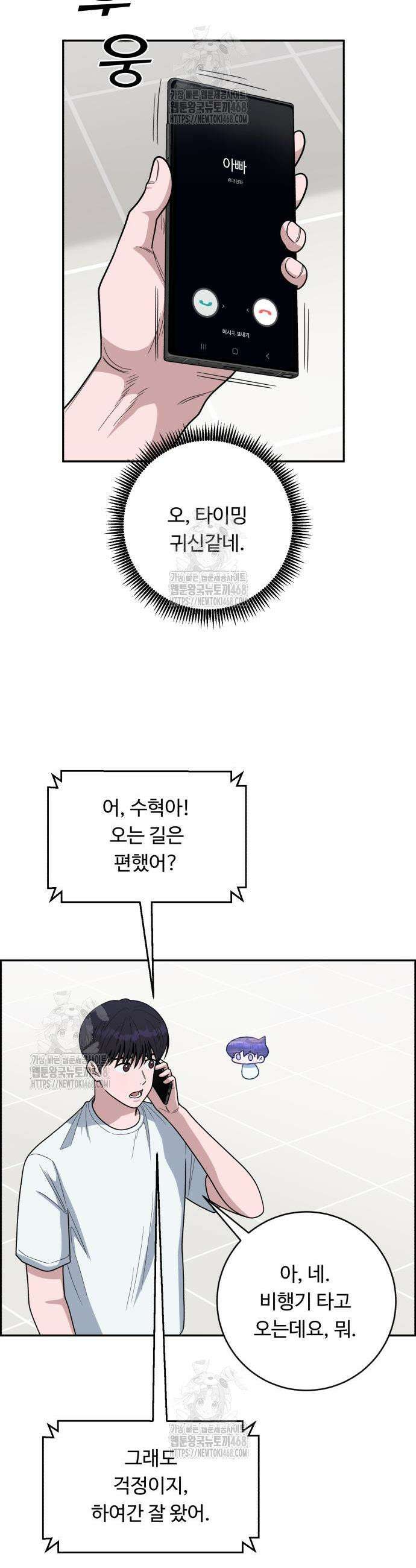 A.I. 닥터 219화 5