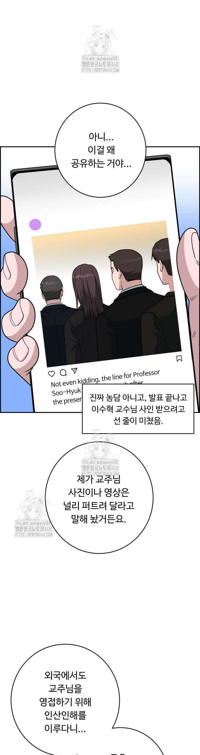 A.I. 닥터 219화 10