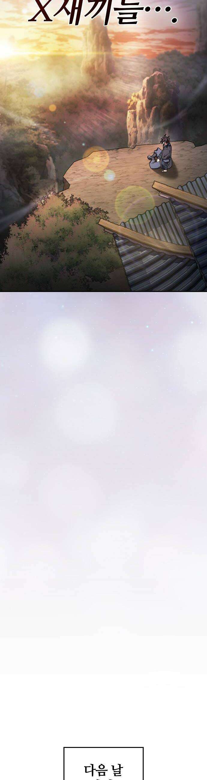 현질무신 7화 8
