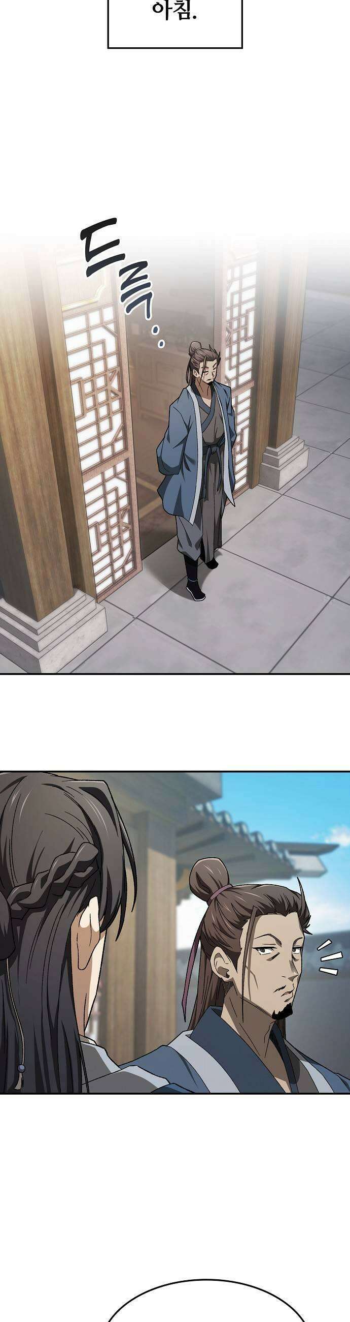 현질무신 7화 9