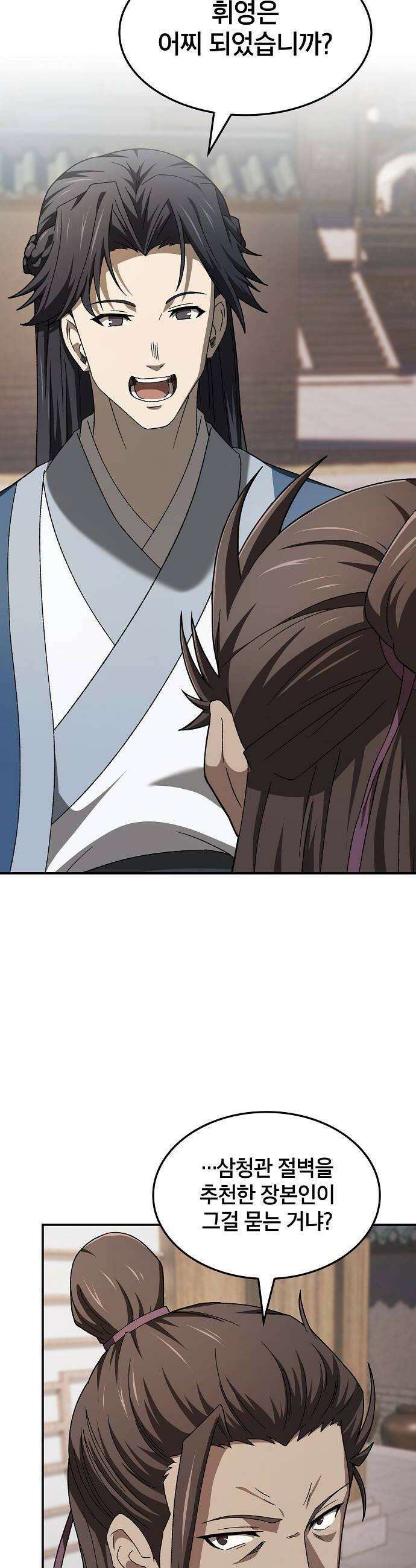 현질무신 7화 10