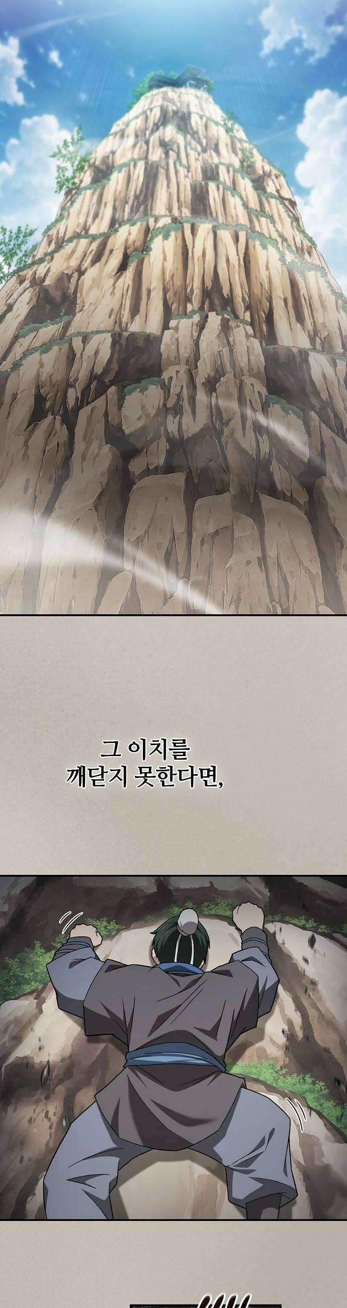 현질무신 7화 12