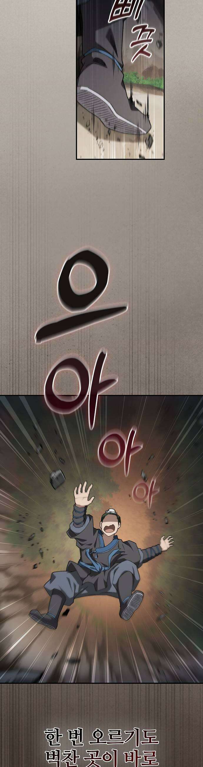 현질무신 7화 13