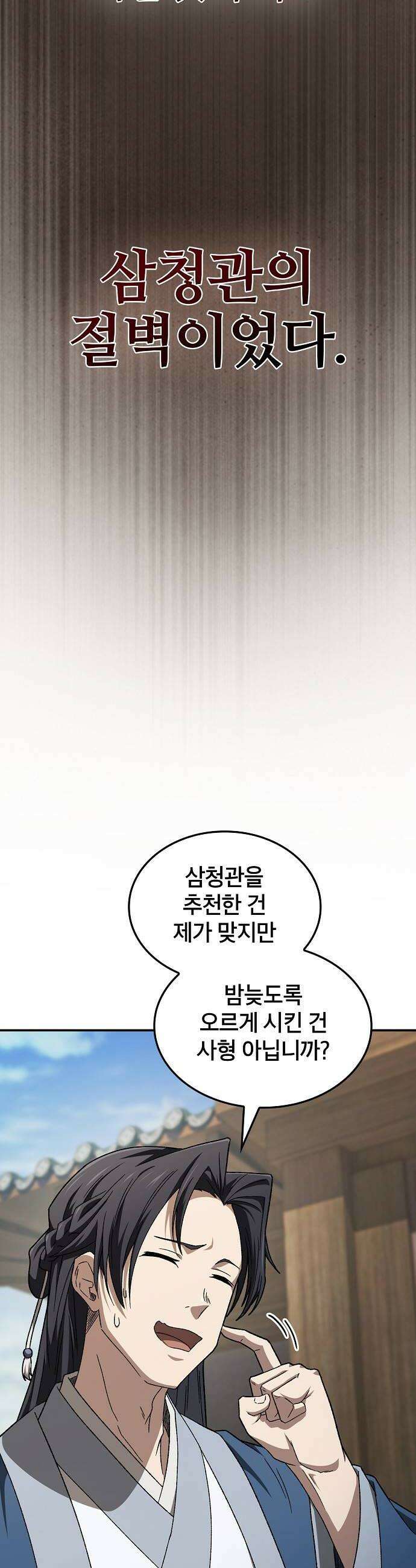 현질무신 7화 14