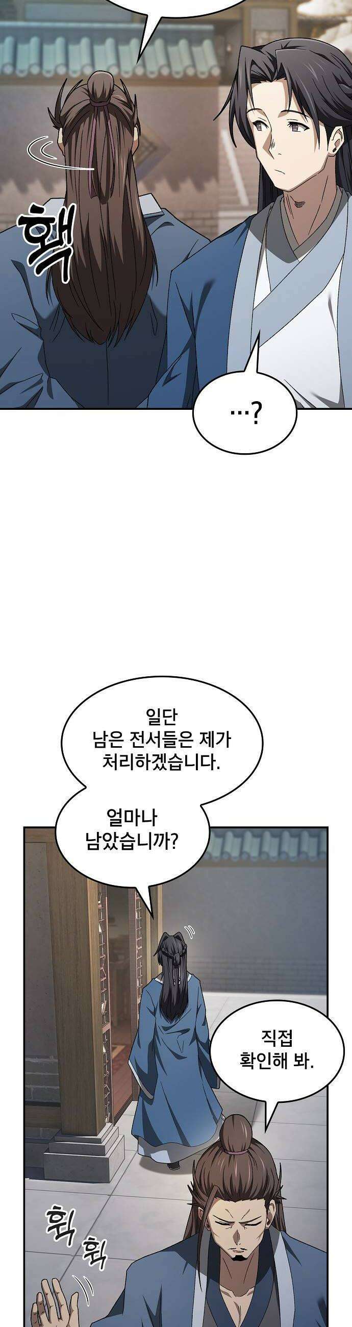 현질무신 7화 16