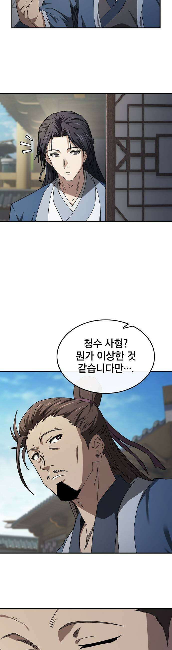현질무신 7화 17