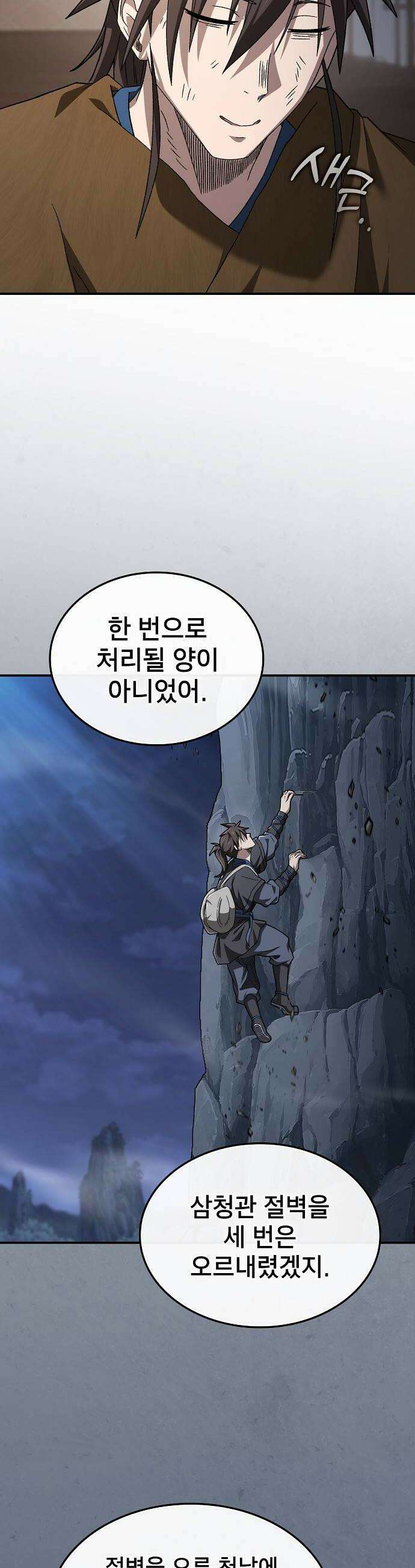 현질무신 7화 20