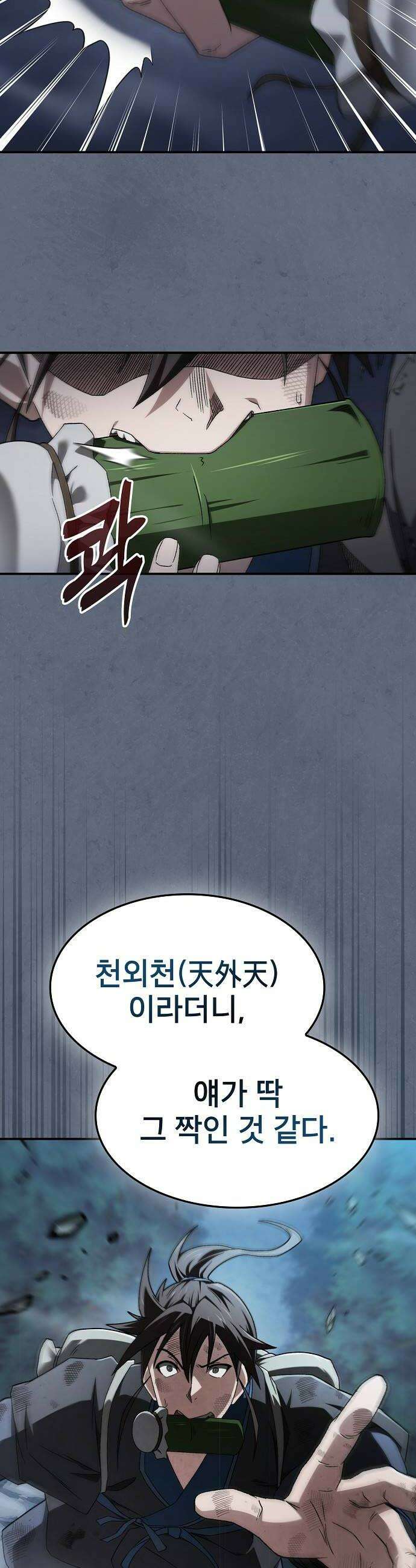 현질무신 7화 22