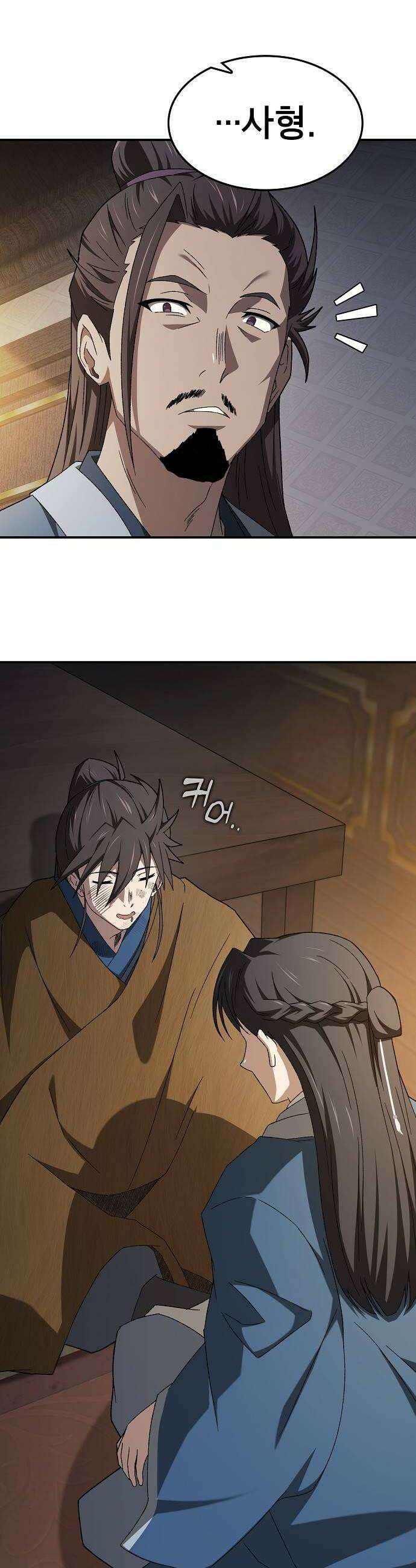현질무신 7화 24