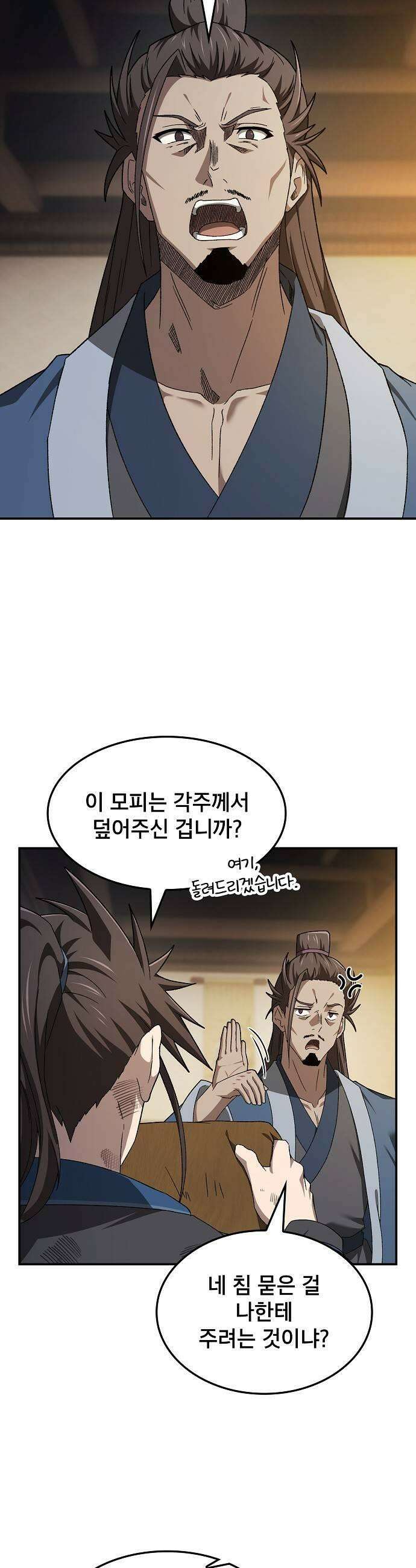 현질무신 7화 29