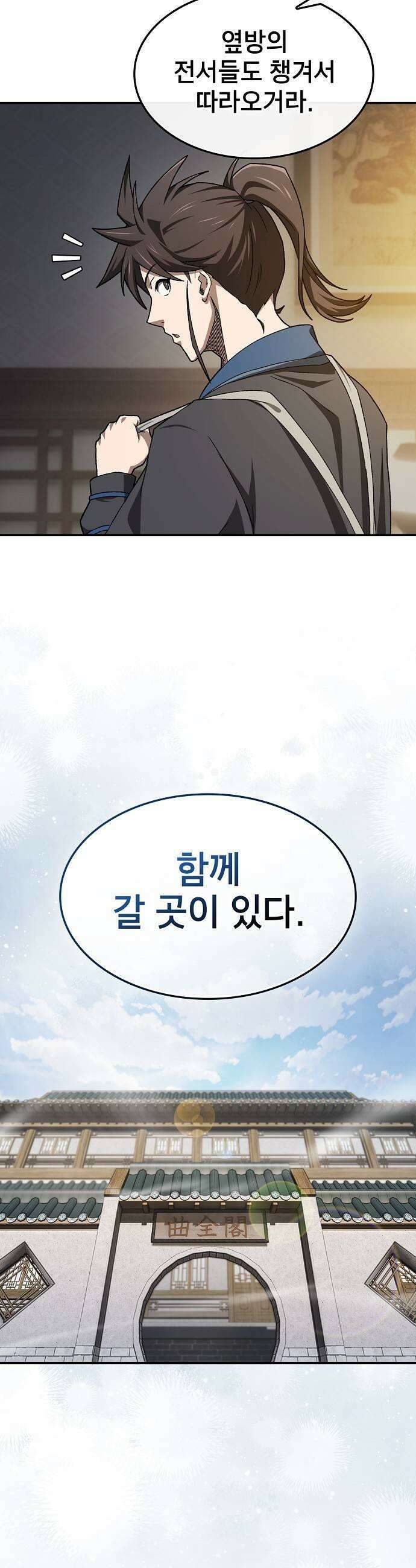 현질무신 7화 31