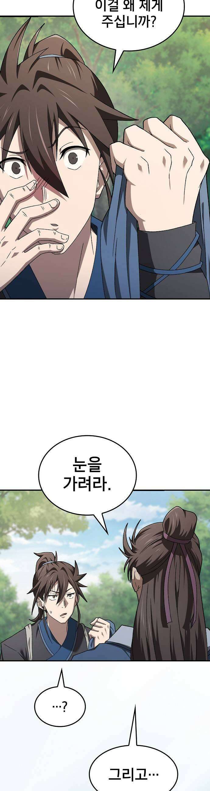 현질무신 7화 35