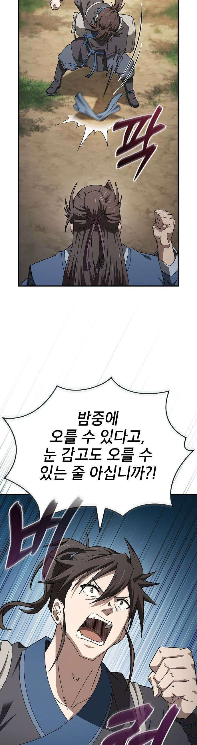 현질무신 7화 37