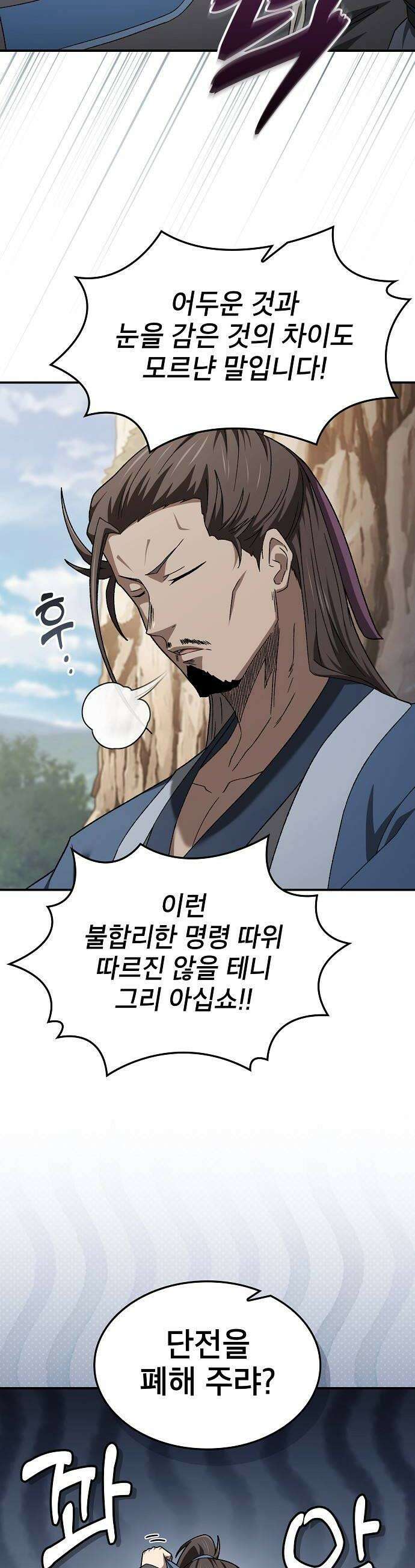 현질무신 7화 38