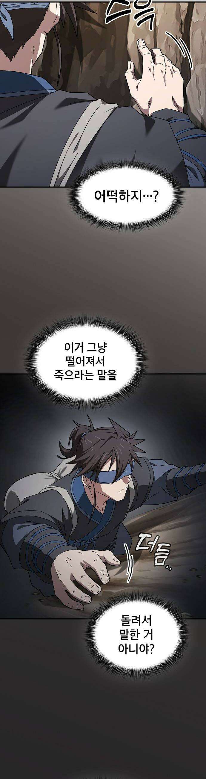 현질무신 7화 40