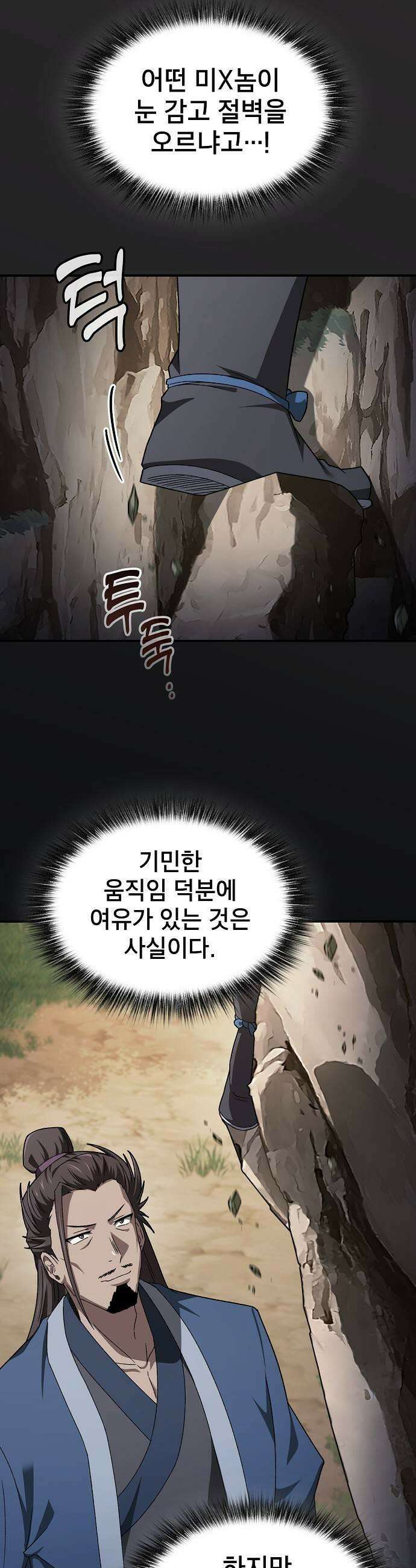 현질무신 7화 41