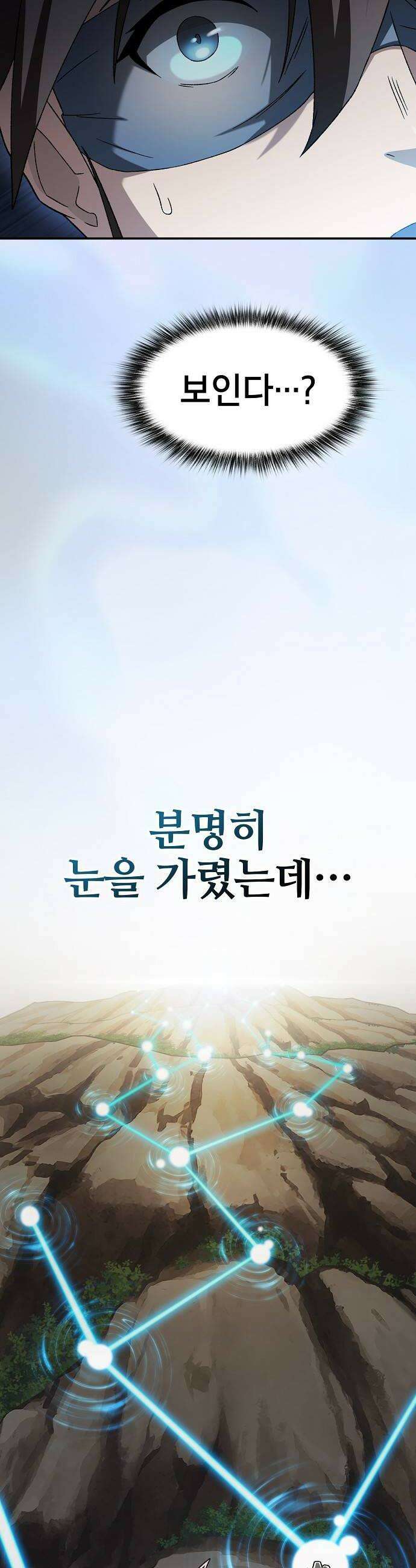 현질무신 7화 44