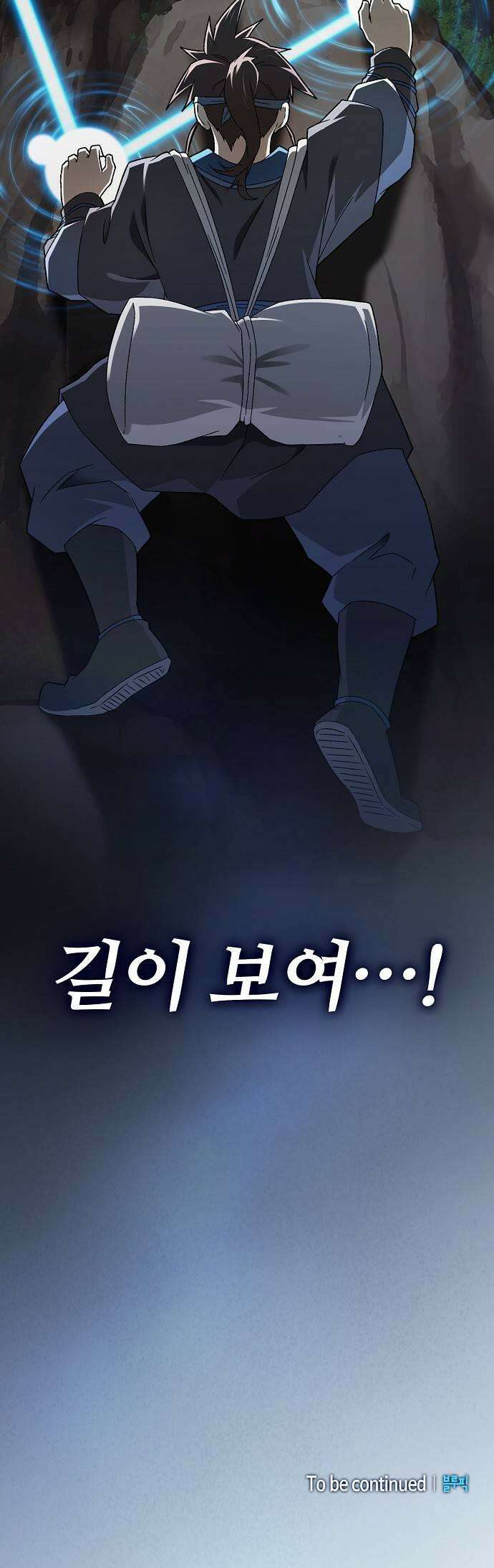 현질무신 7화 45